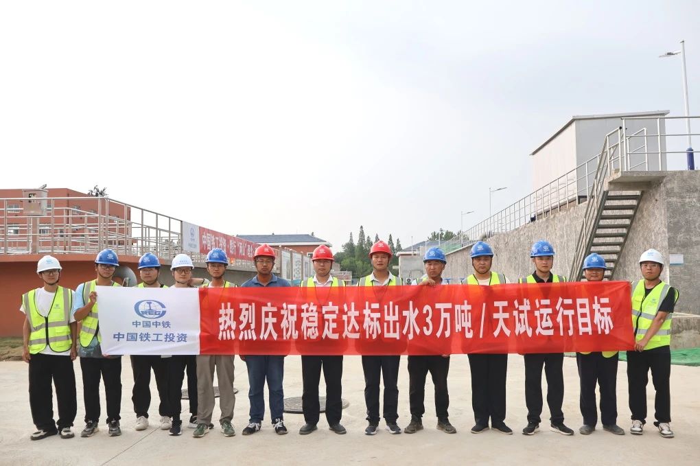 姜堰城區(qū)污水處理廠提標(biāo)、擴(kuò)建改造工程項目南區(qū)實現(xiàn)穩(wěn)定達(dá)標(biāo)出水每日3萬噸試運(yùn)行目標(biāo).jpg