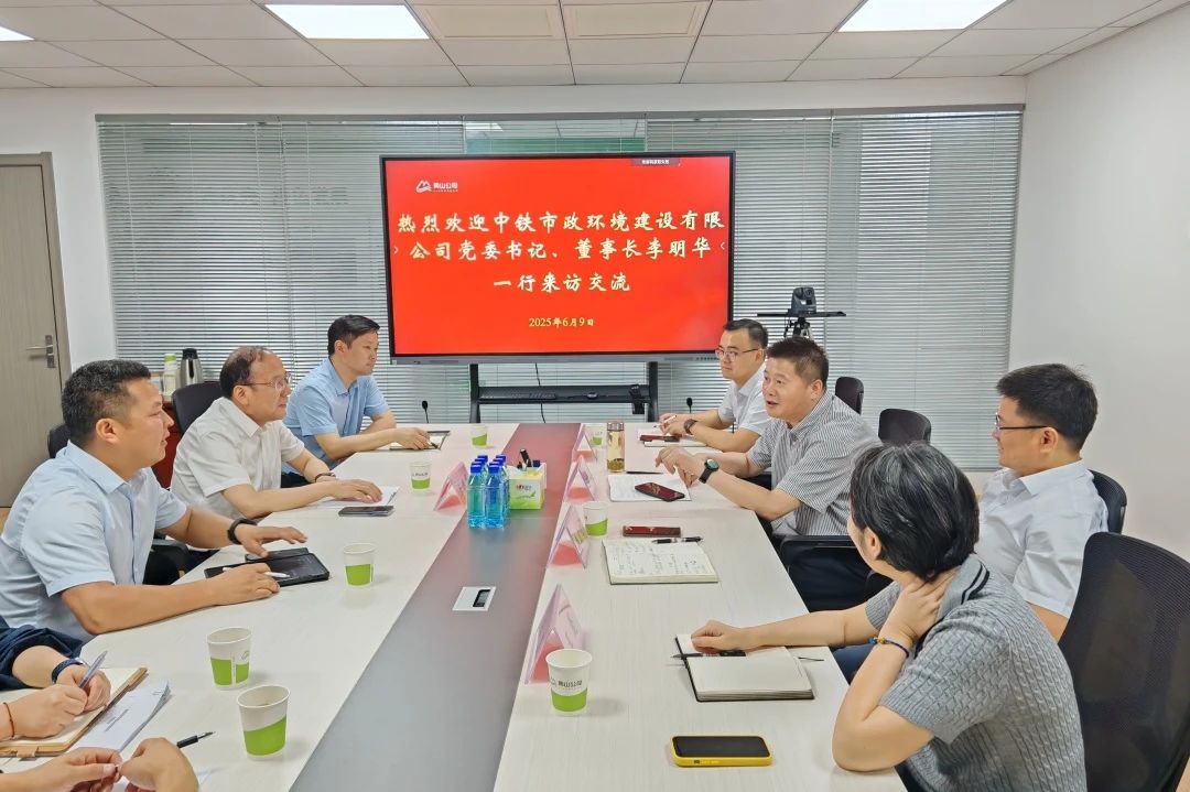 公司黨委書記、董事長李明華在馬鞍山開展商務(wù)活動并到馬鞍山向山EOD項目開展安全生產(chǎn)大檢查.jpg