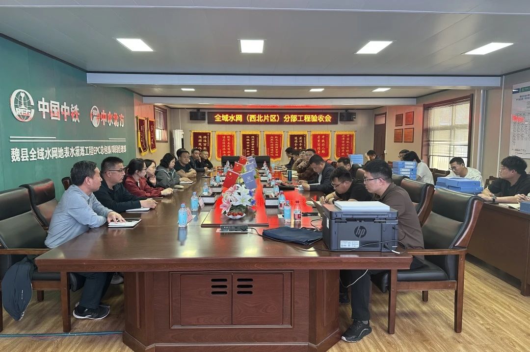 魏縣全域水網(wǎng)西北片區(qū)渠道、道路、管涵、箱涵、水閘、泵站六個(gè)分部工程順利通過驗(yàn)收.jpg